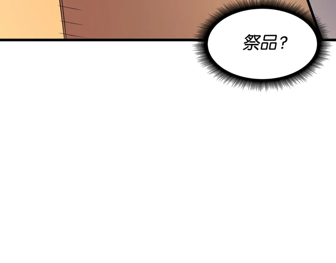 第72话 目的 第62页