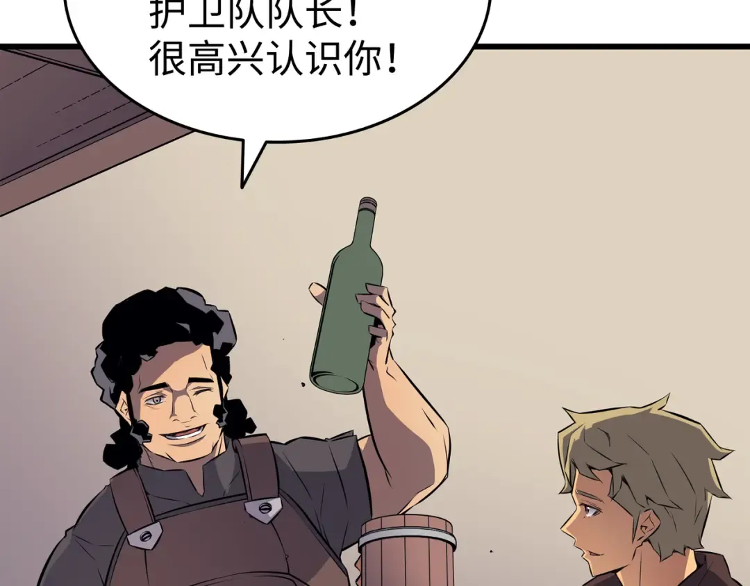 第72话 目的 第65页
