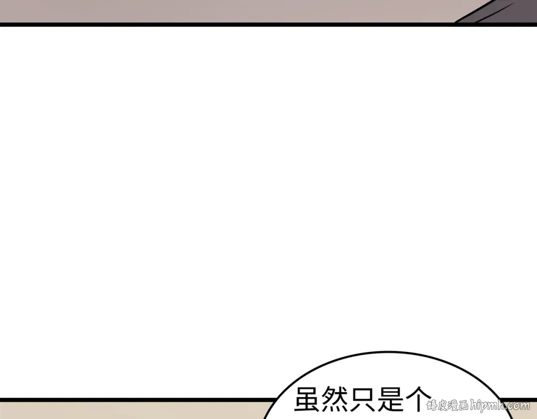 第72话 目的 第72页