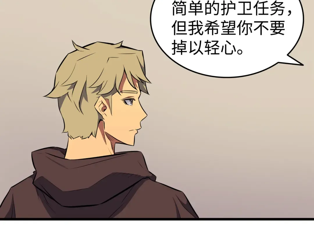 第72话 目的 第73页