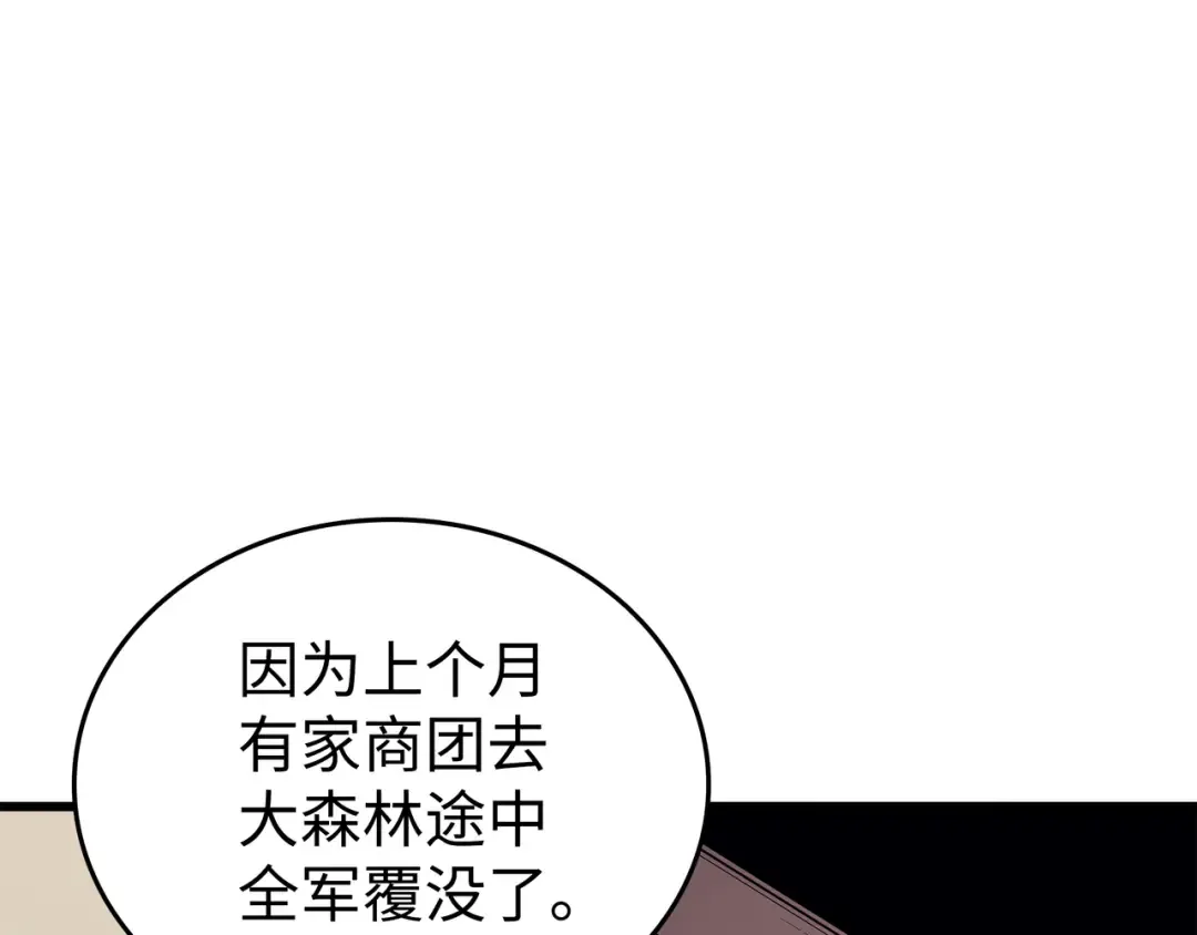 第72话 目的 第74页