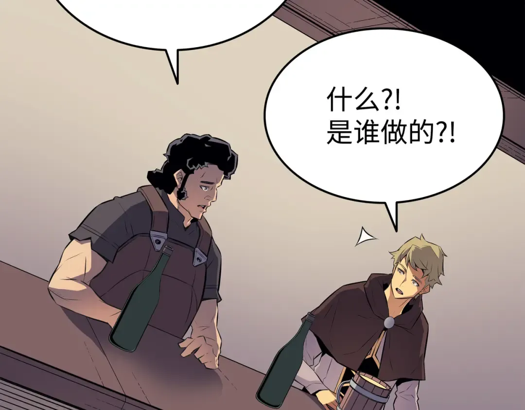 第72话 目的 第75页