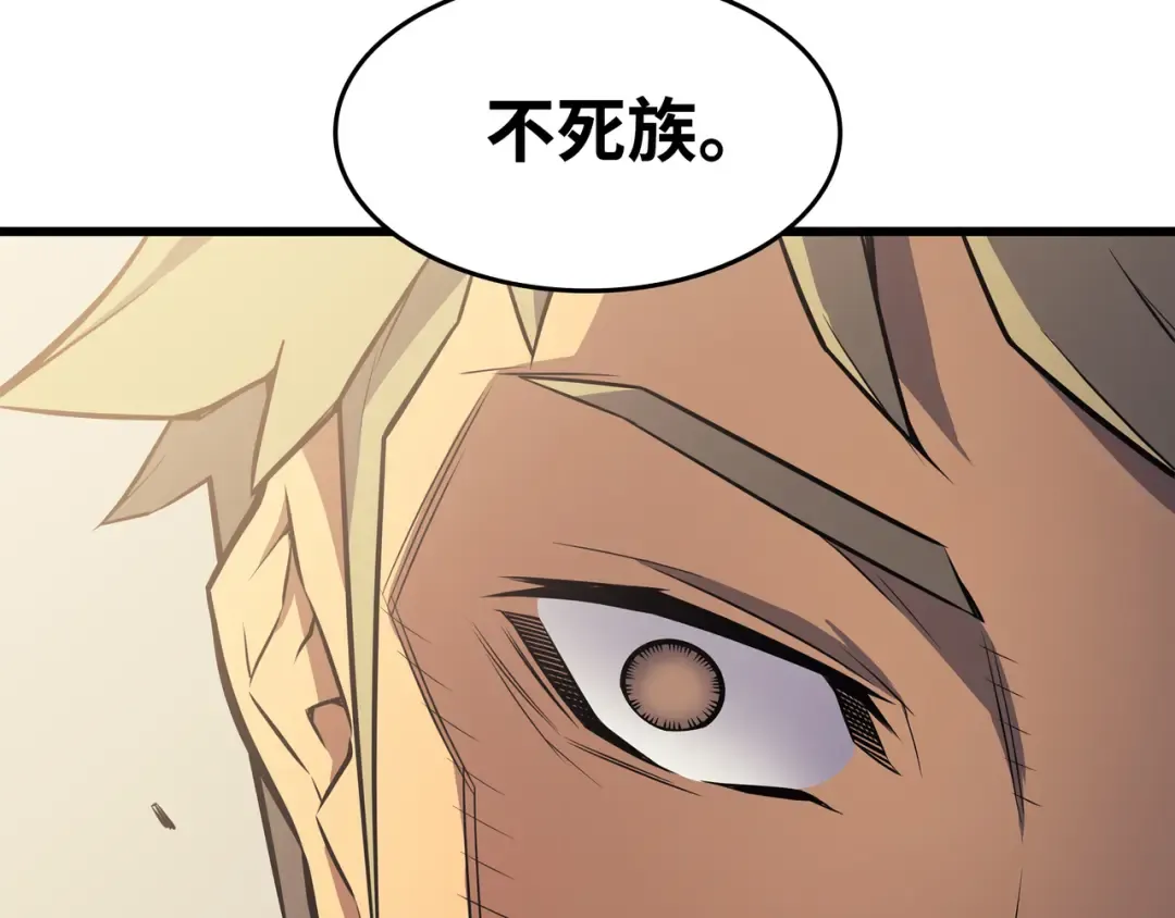 第72话 目的 第77页