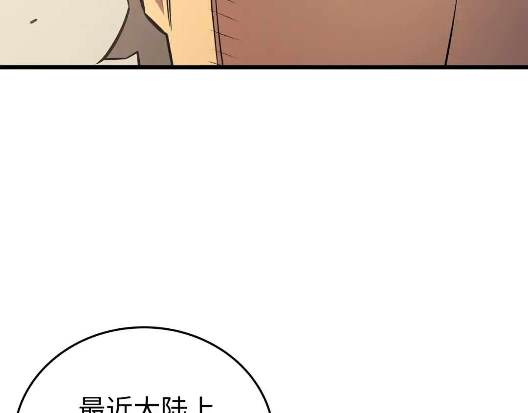第72话 目的 第78页