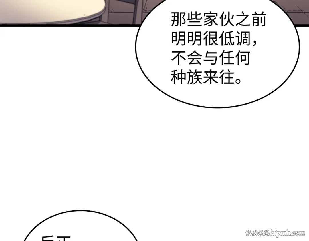 第72话 目的 第80页