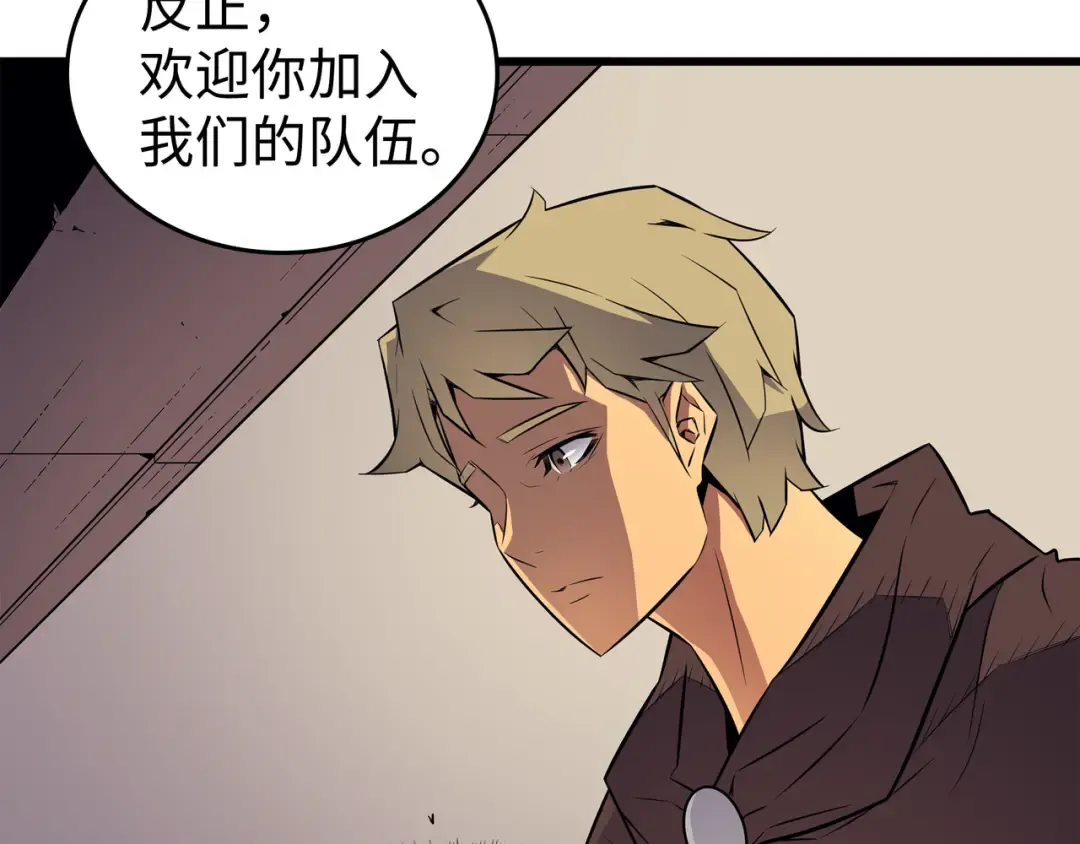第72话 目的 第81页