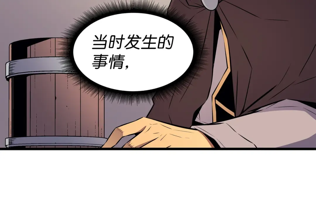 第72话 目的 第82页