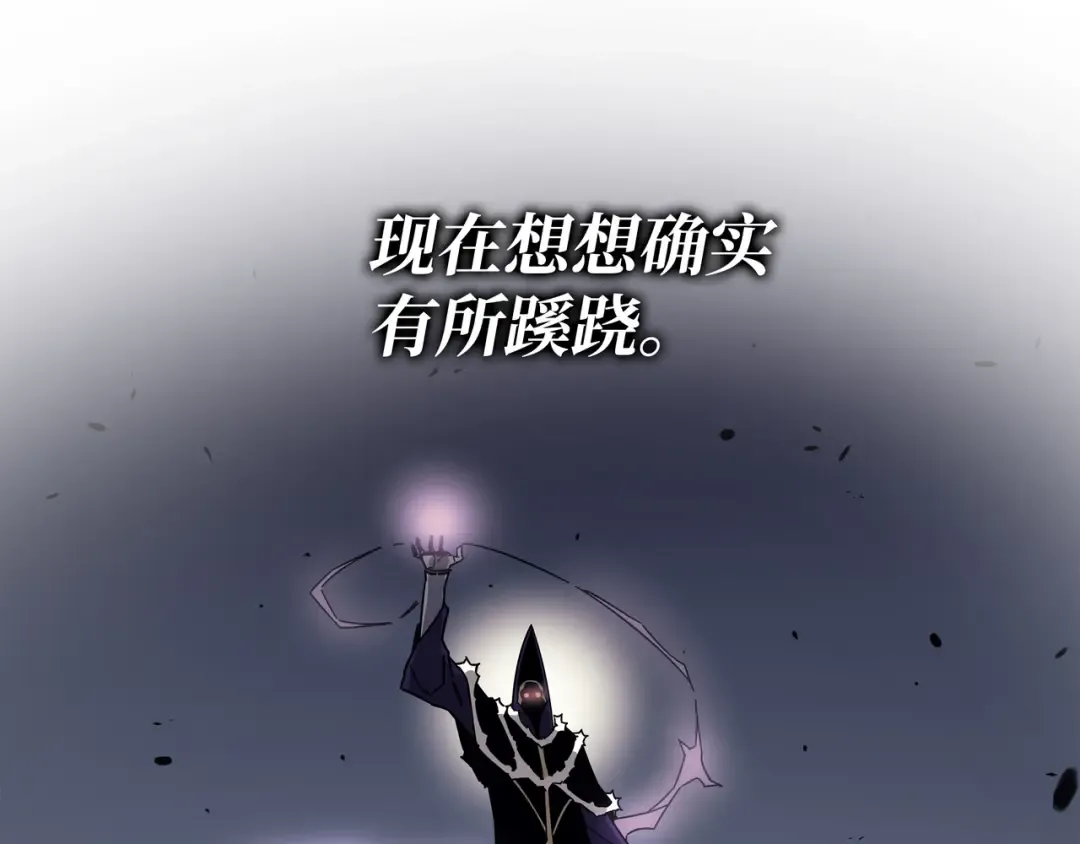 第72话 目的 第83页