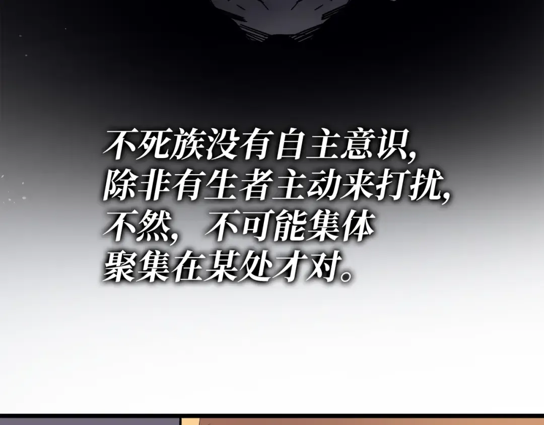 第72话 目的 第87页