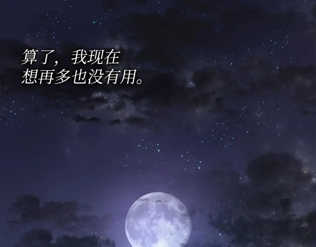 第72话 目的 第90页