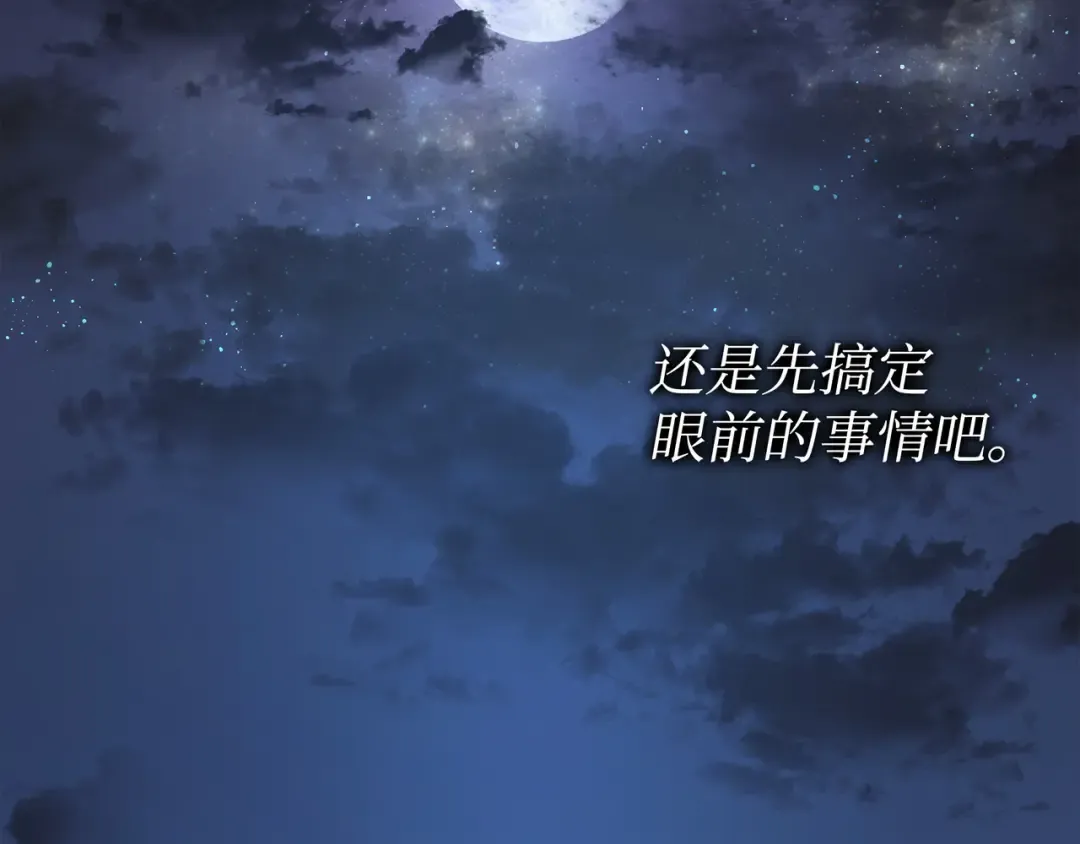 第72话 目的 第91页