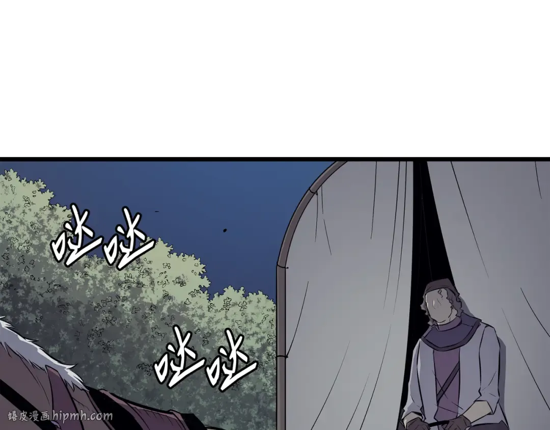 第72话 目的 第96页