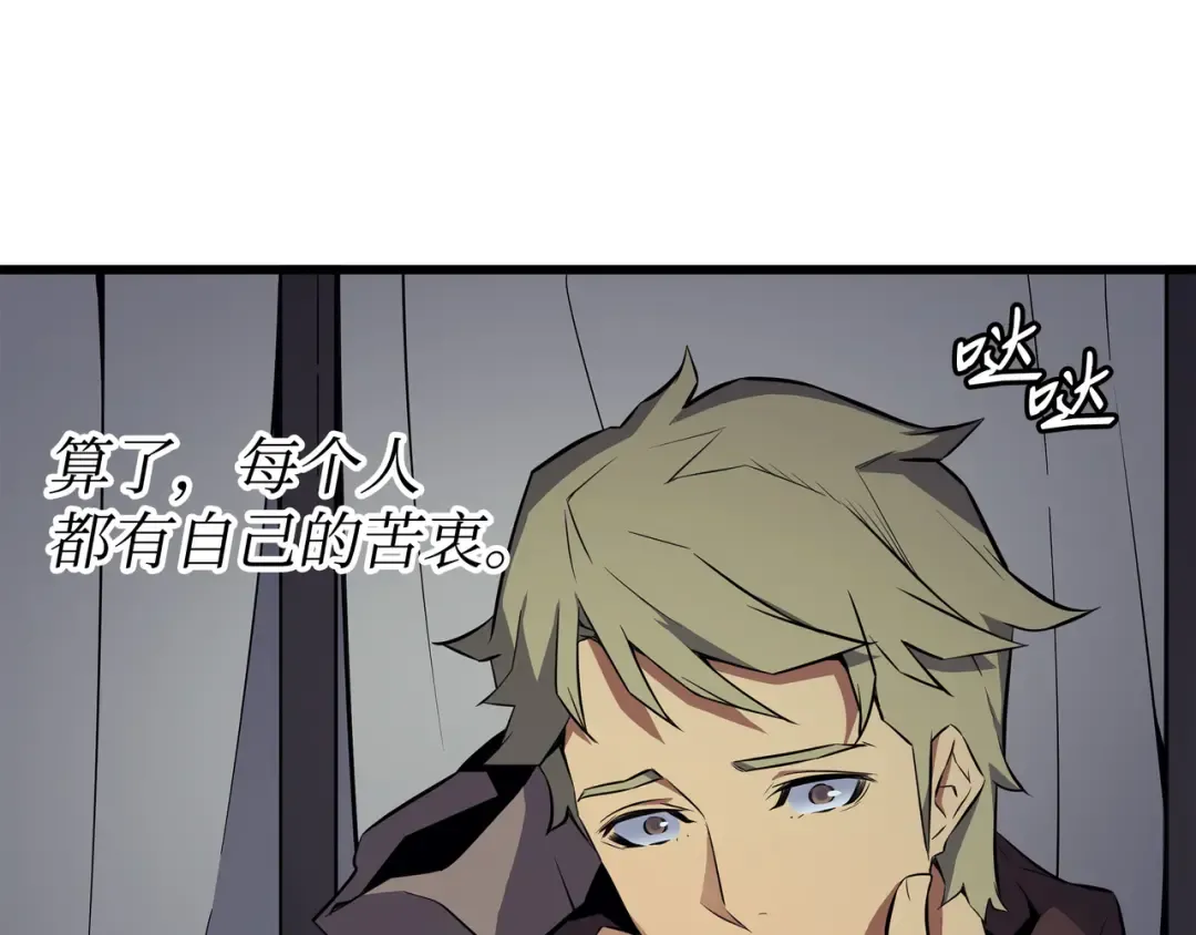 第72话 目的 第110页