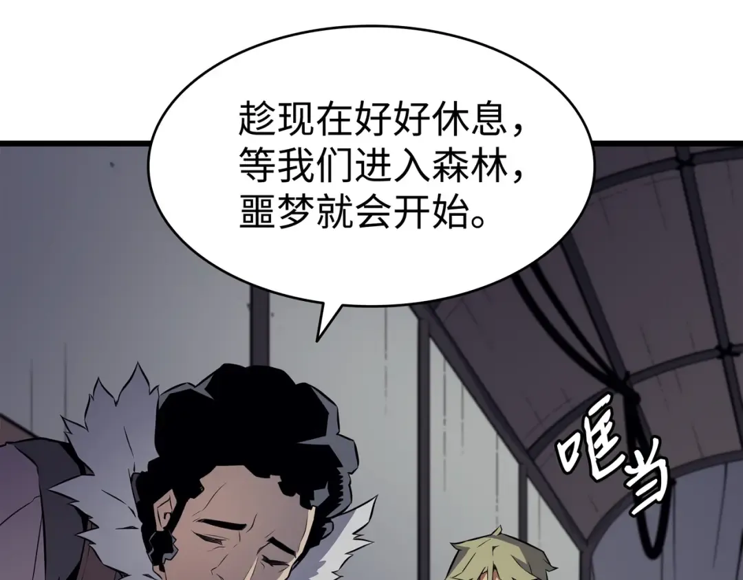 第72话 目的 第115页