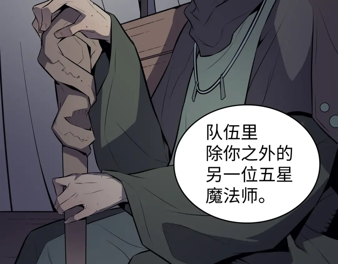 第72话 目的 第121页