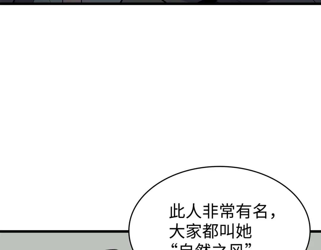 第72话 目的 第122页