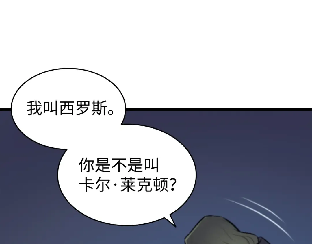 第72话 目的 第138页