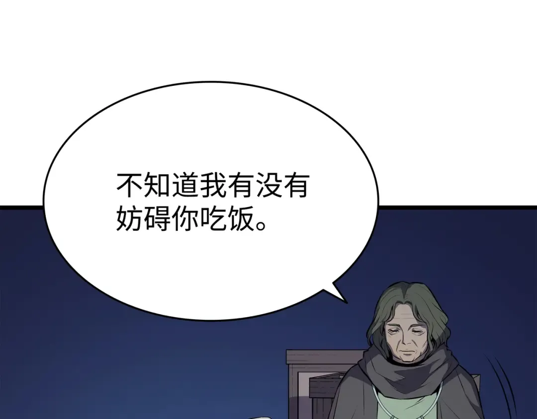 第72话 目的 第141页