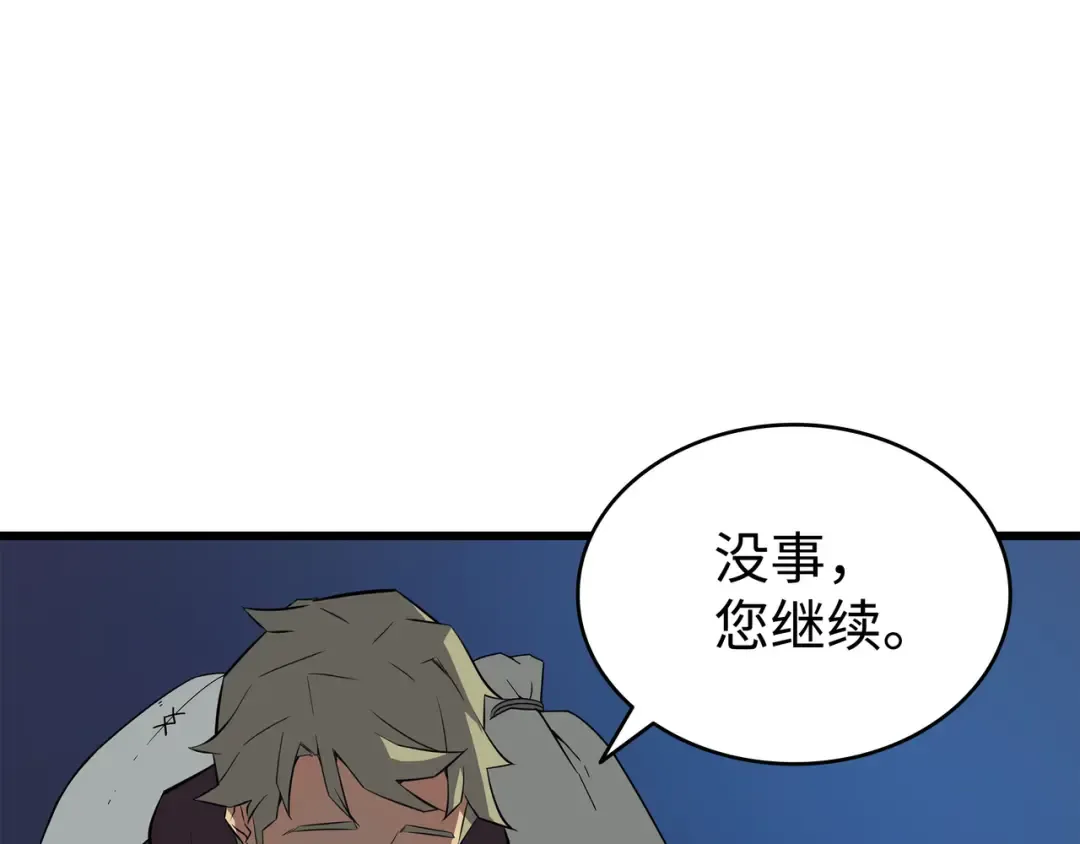 第72话 目的 第145页