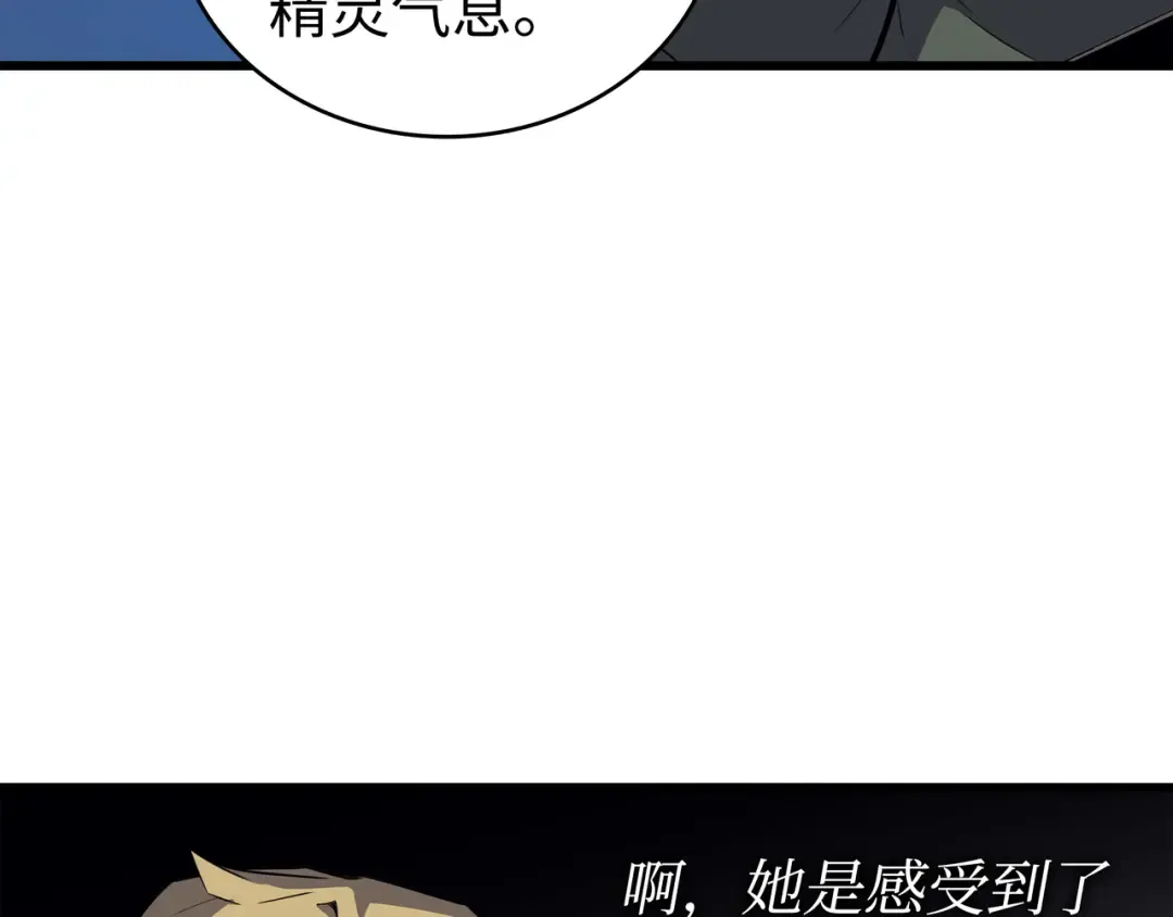 第72话 目的 第149页