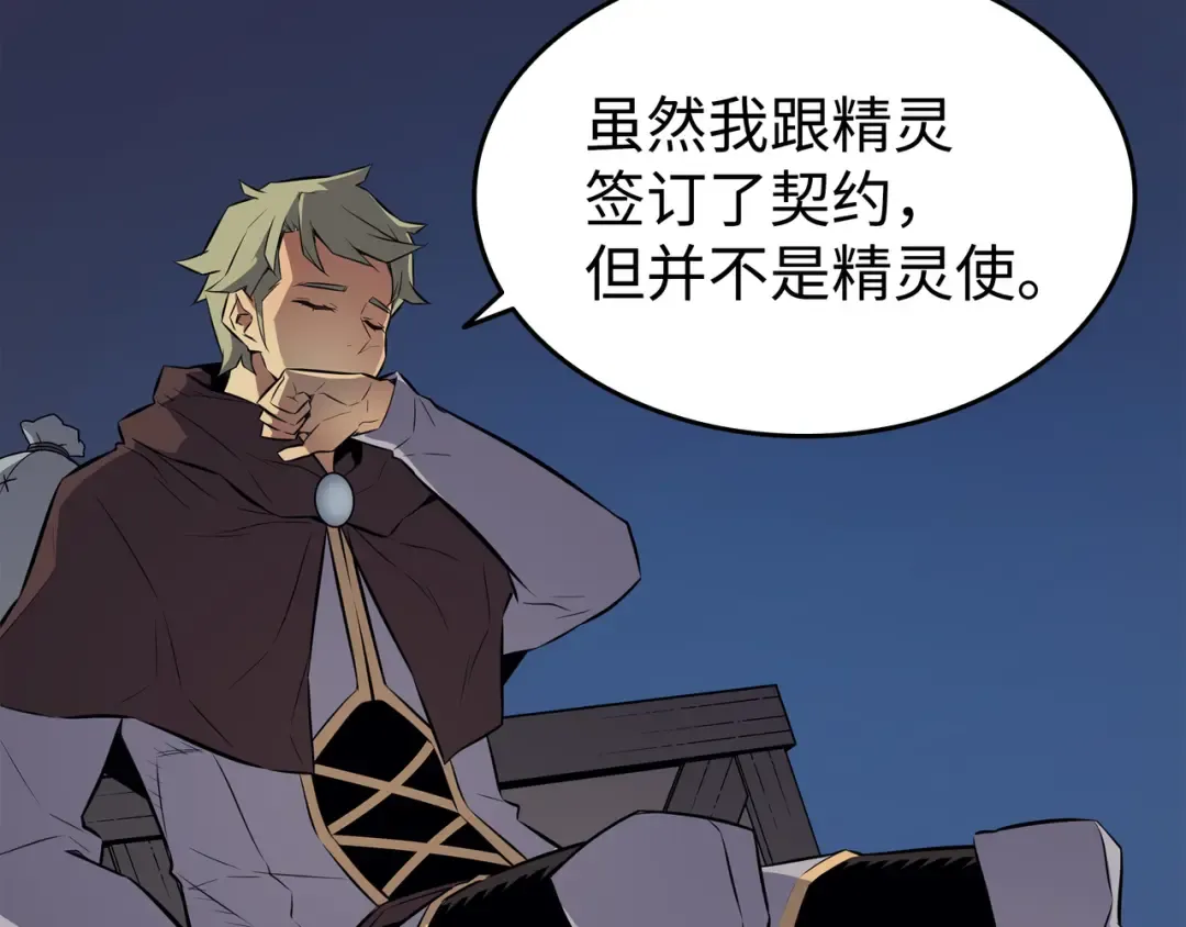 第72话 目的 第155页