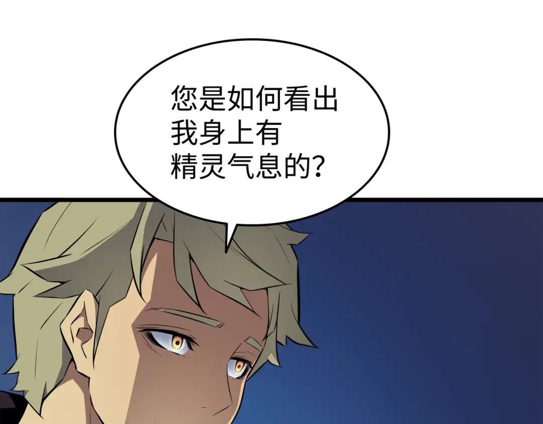第72话 目的 第157页