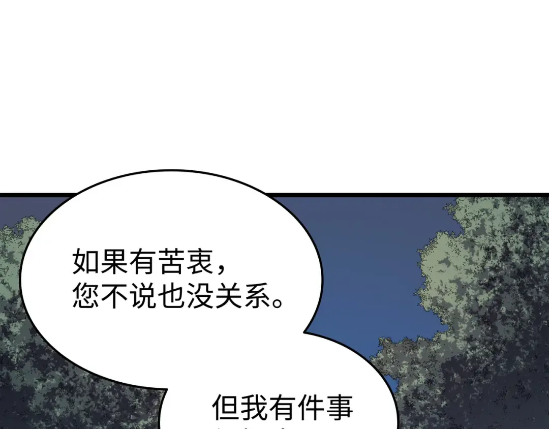 第72话 目的 第161页
