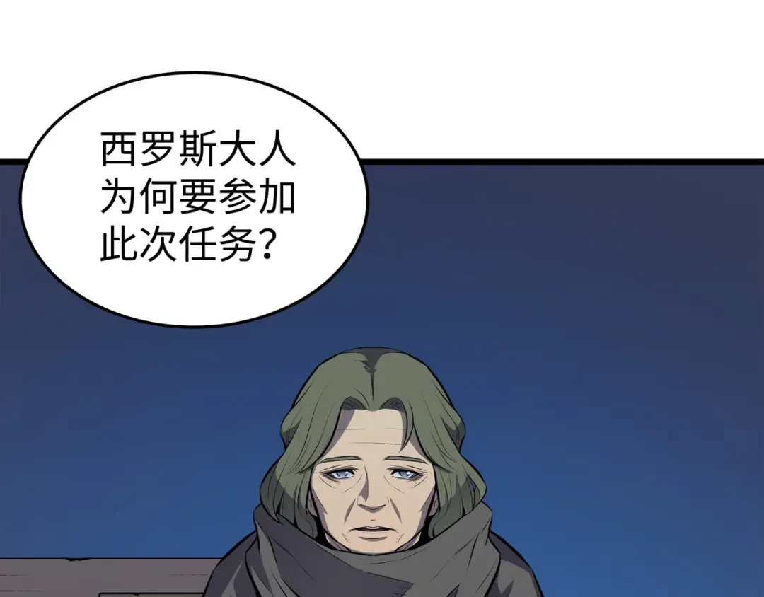 第72话 目的 第165页