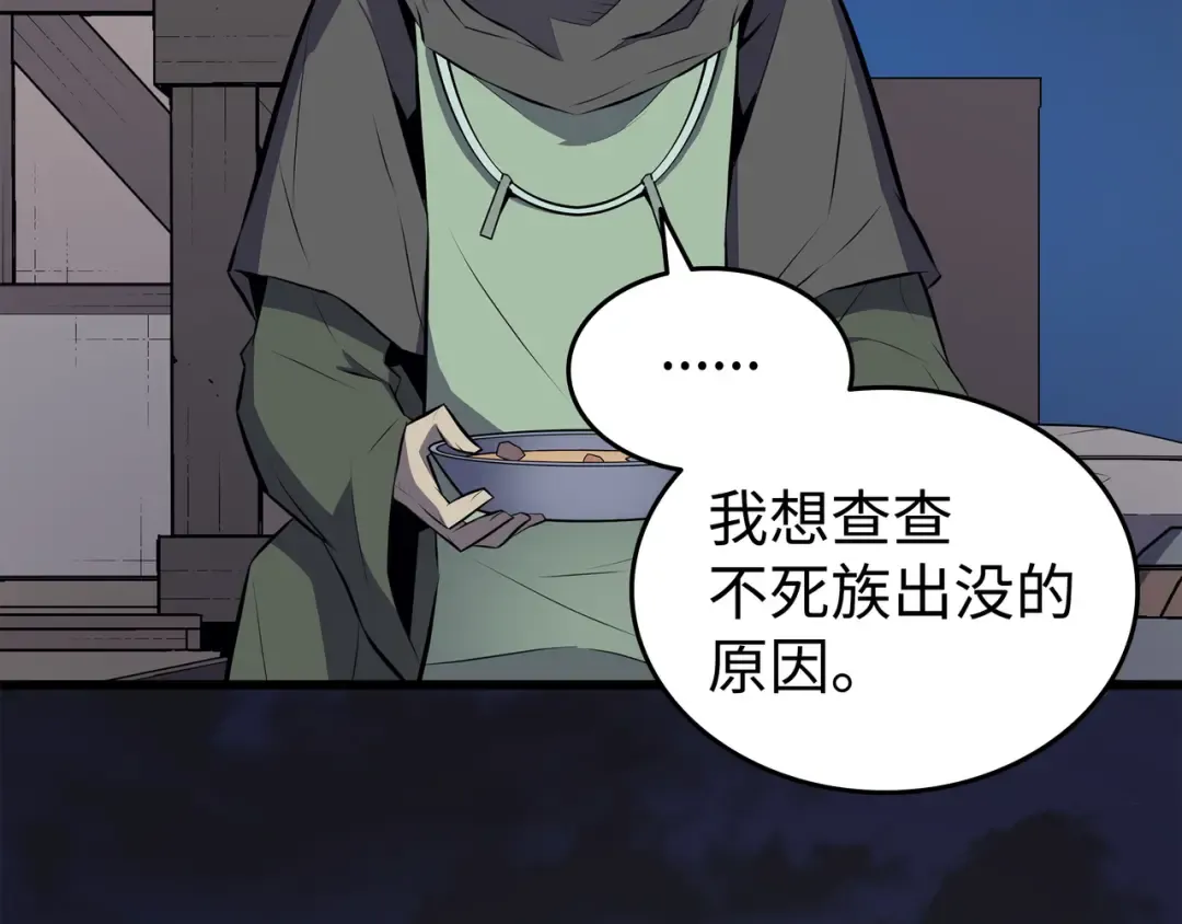 第72话 目的 第166页