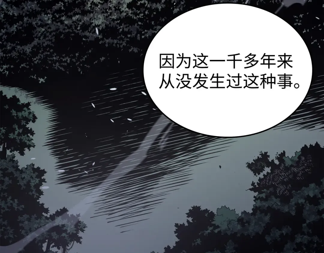 第72话 目的 第169页