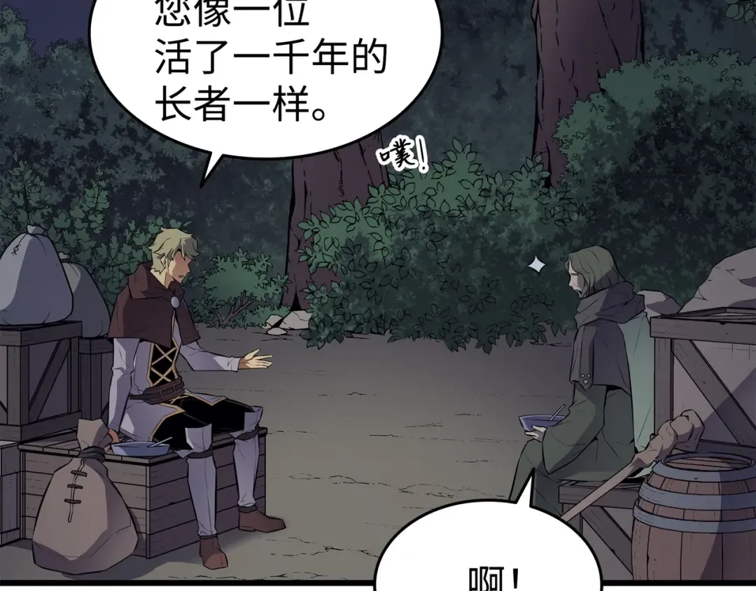 第72话 目的 第171页