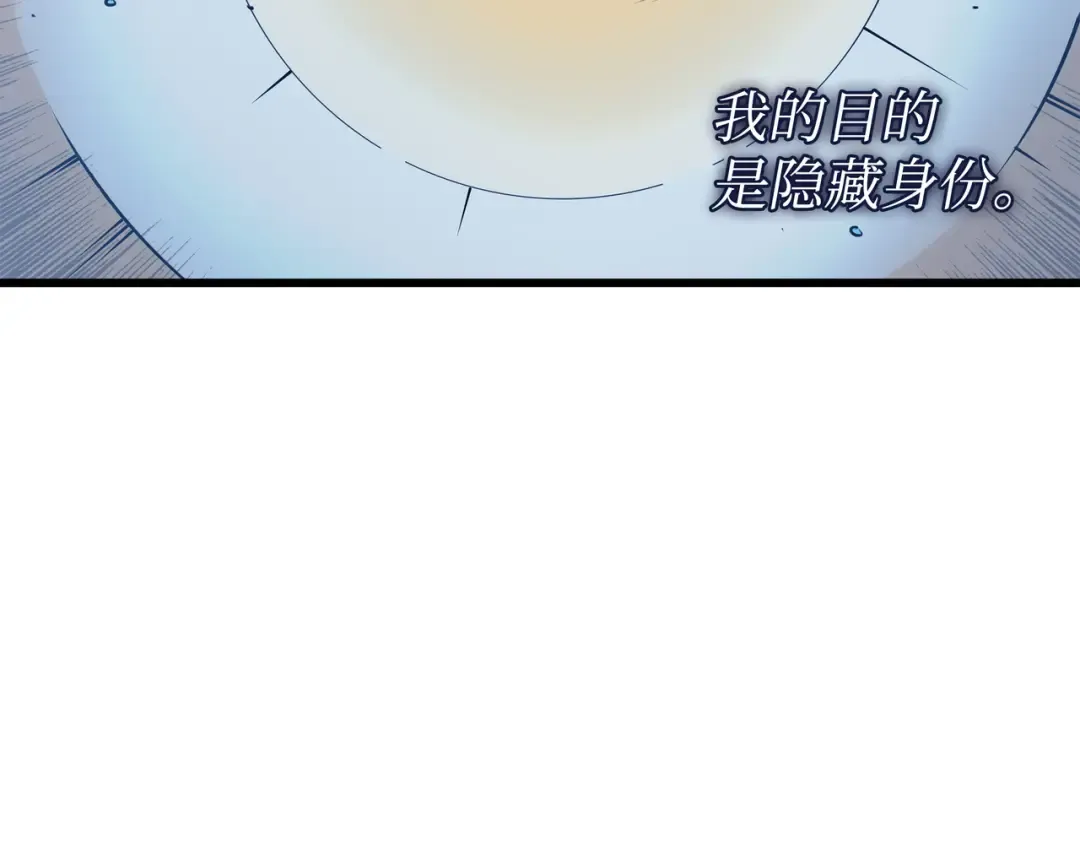 第72话 目的 第179页