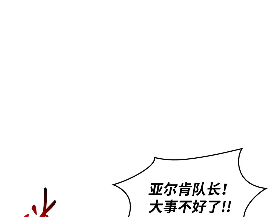 第73话 武王拳 第4页
