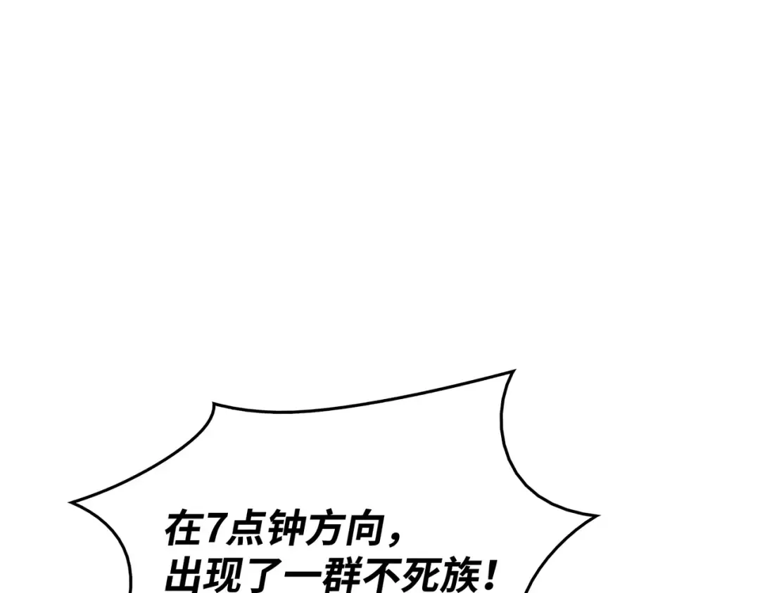 第73话 武王拳 第6页