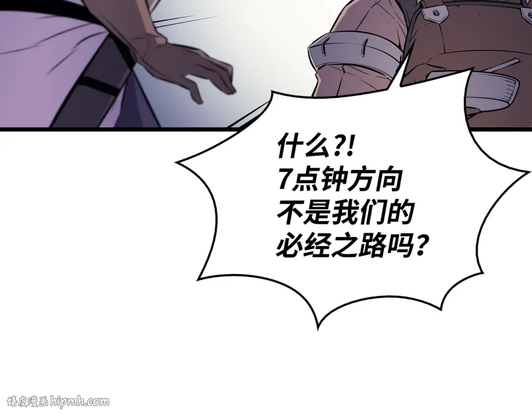 第73话 武王拳 第8页