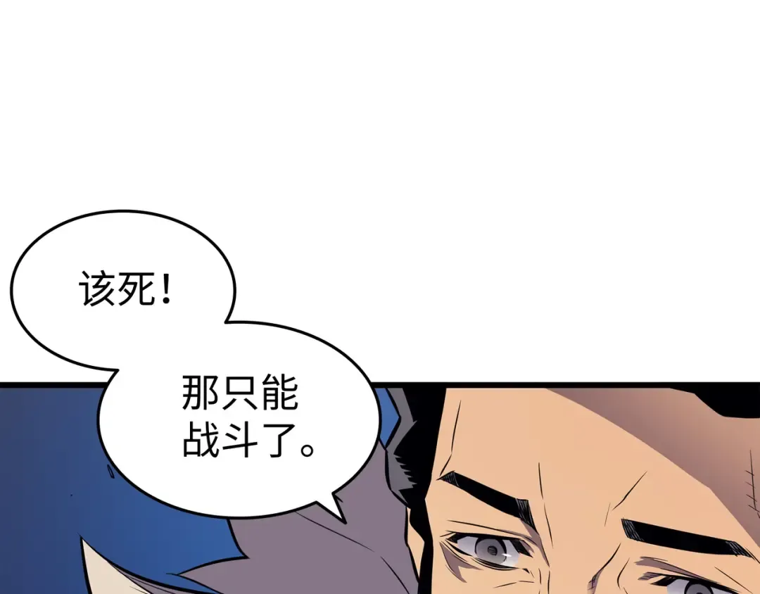 第73话 武王拳 第9页