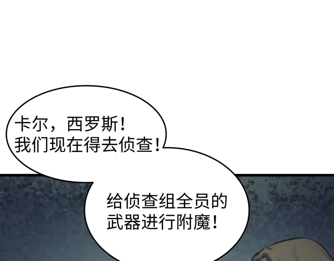 第73话 武王拳 第11页