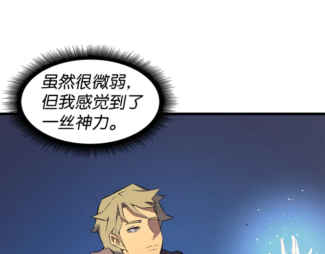 第73话 武王拳 第17页