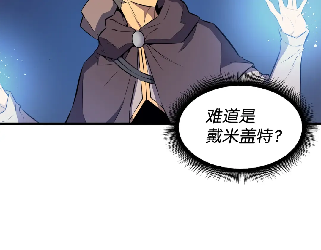 第73话 武王拳 第18页