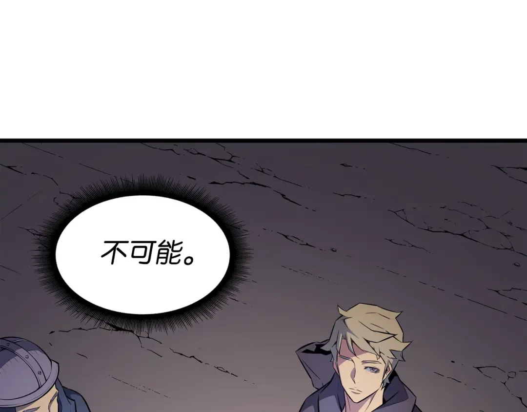 第73话 武王拳 第19页