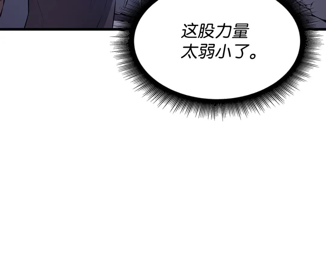 第73话 武王拳 第21页