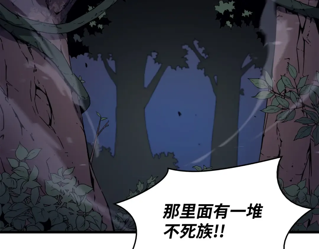 第73话 武王拳 第27页