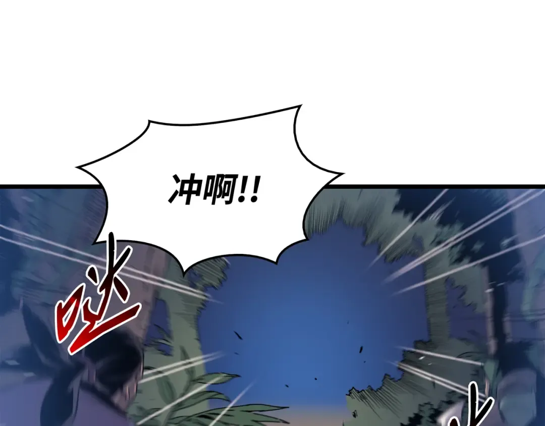 第73话 武王拳 第31页
