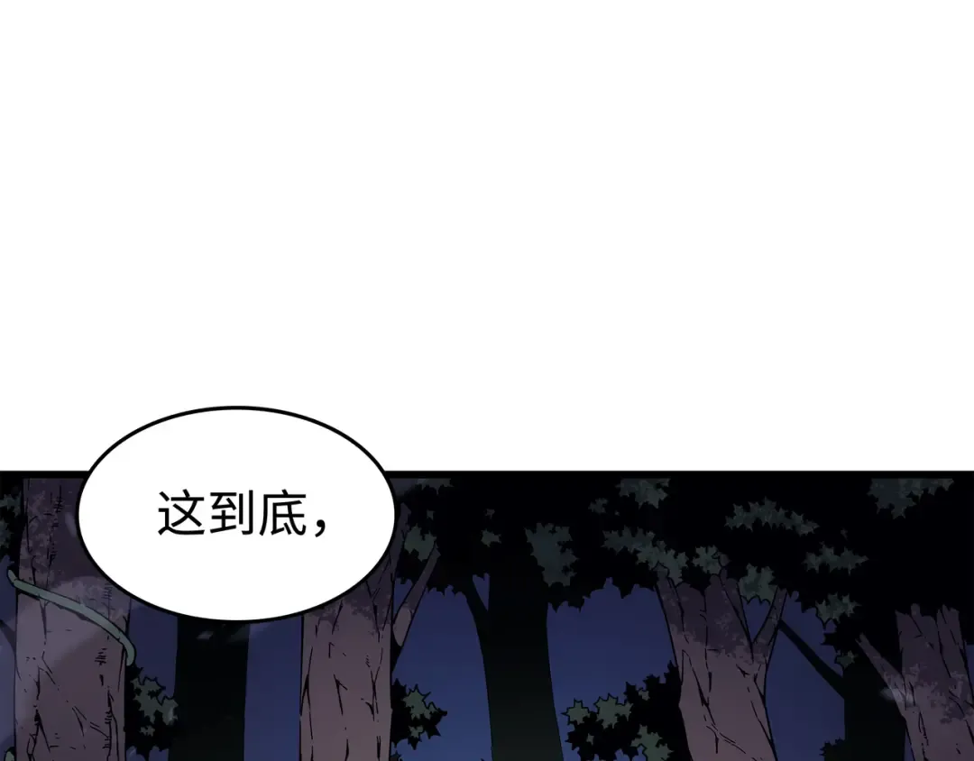第73话 武王拳 第39页