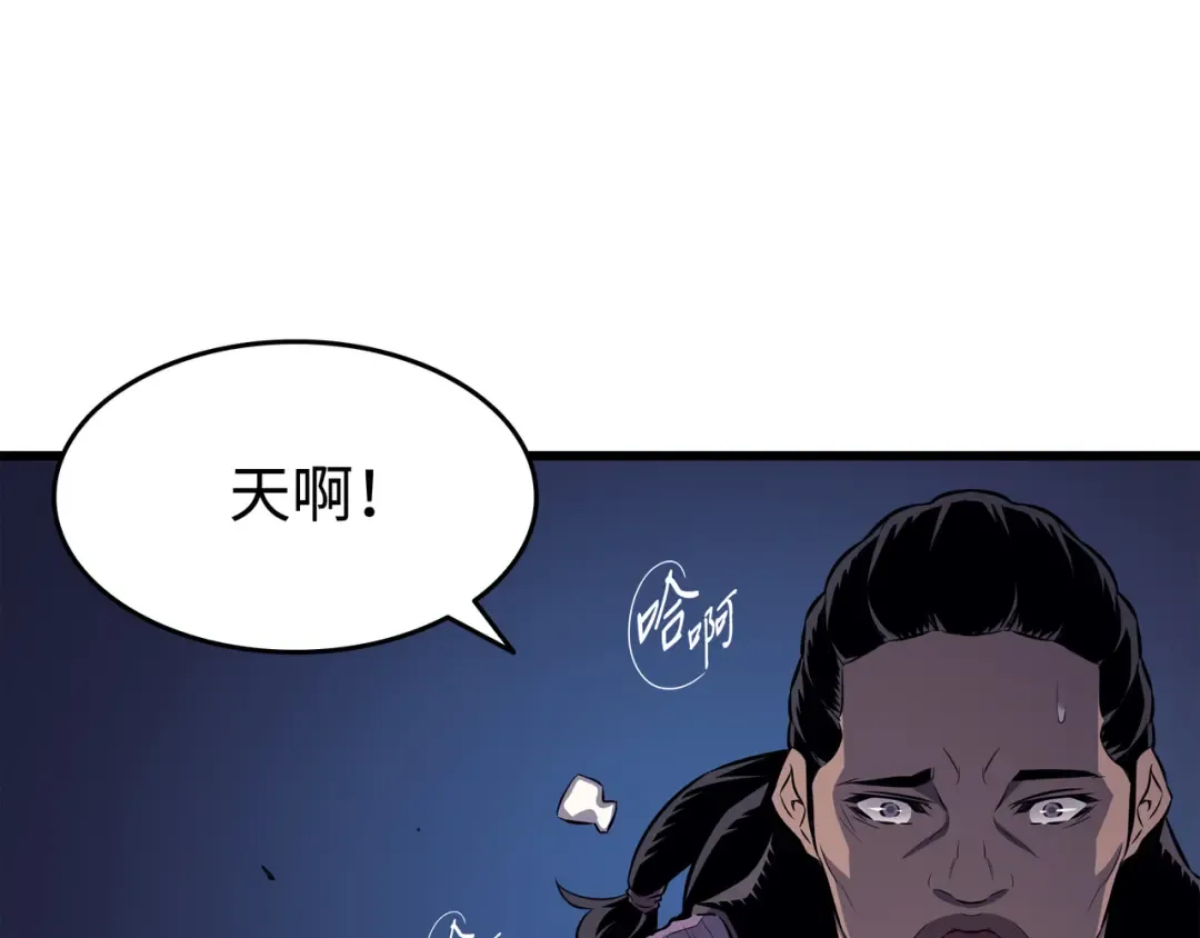 第73话 武王拳 第42页