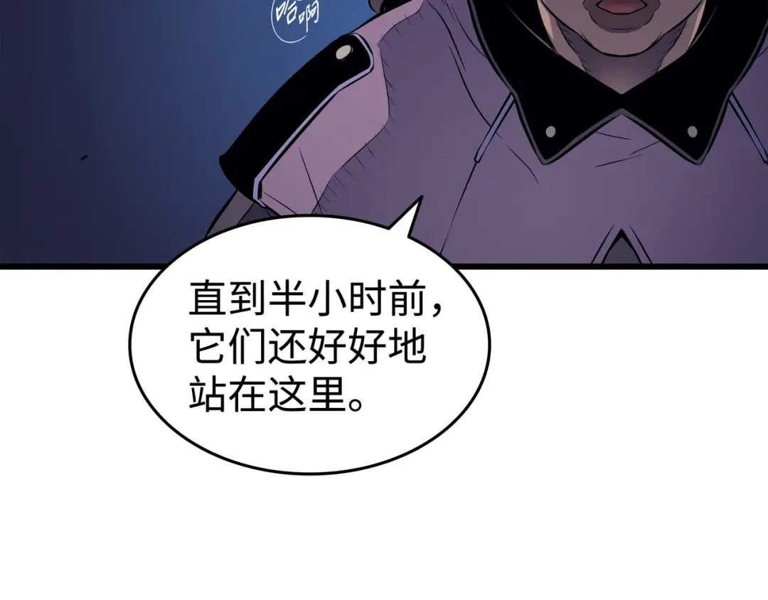 第73话 武王拳 第43页