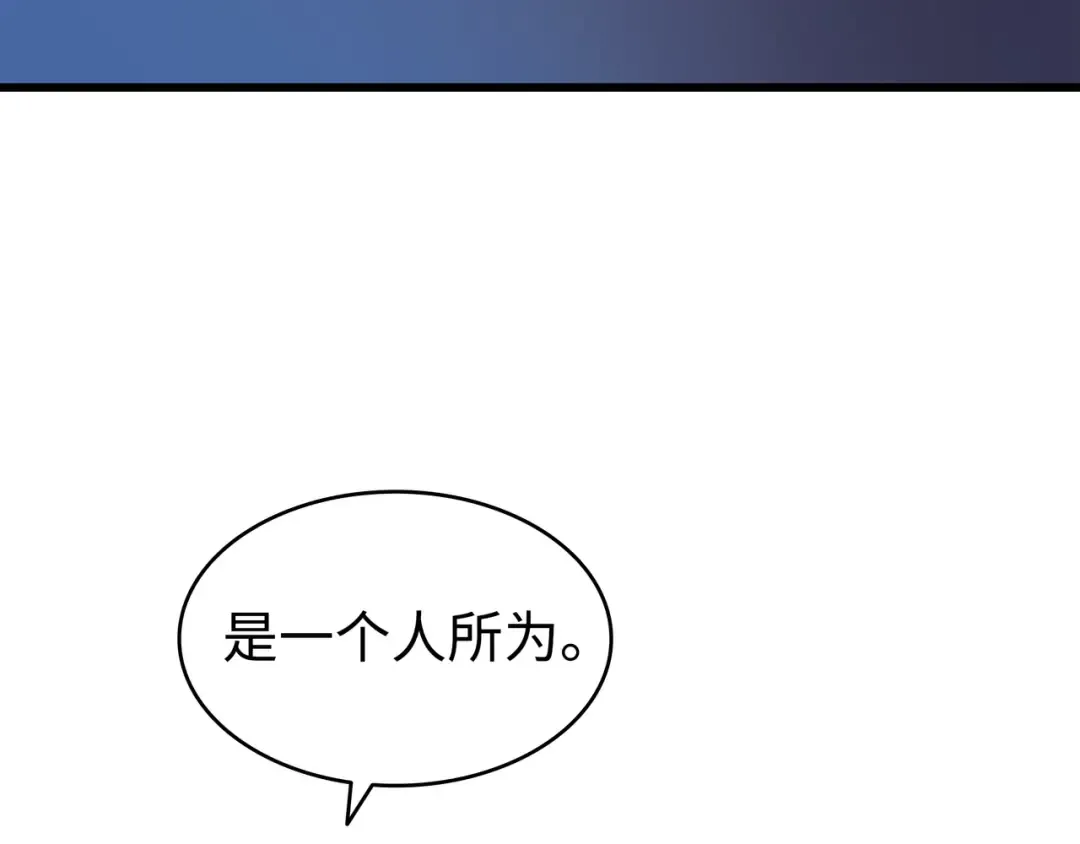 第73话 武王拳 第49页