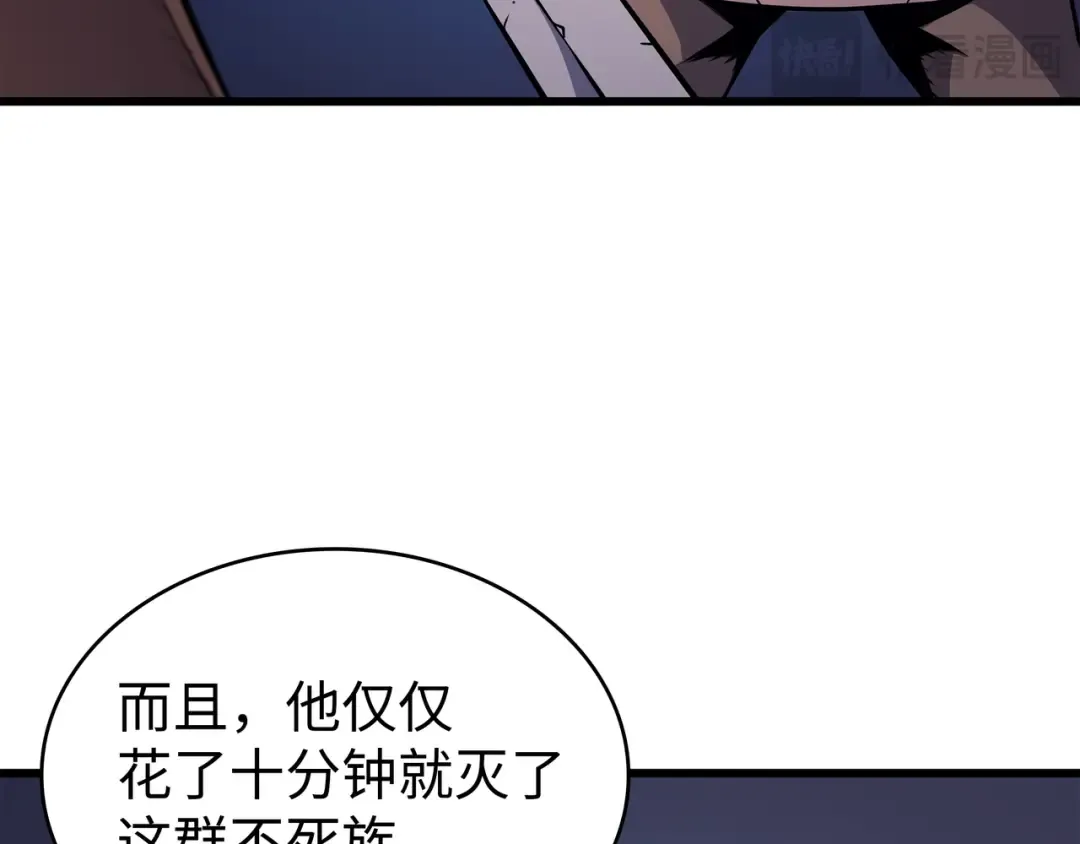 第73话 武王拳 第51页