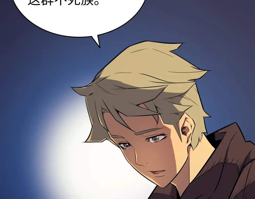 第73话 武王拳 第52页