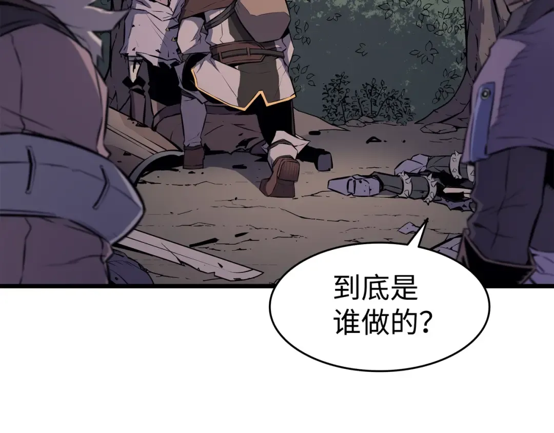 第73话 武王拳 第55页